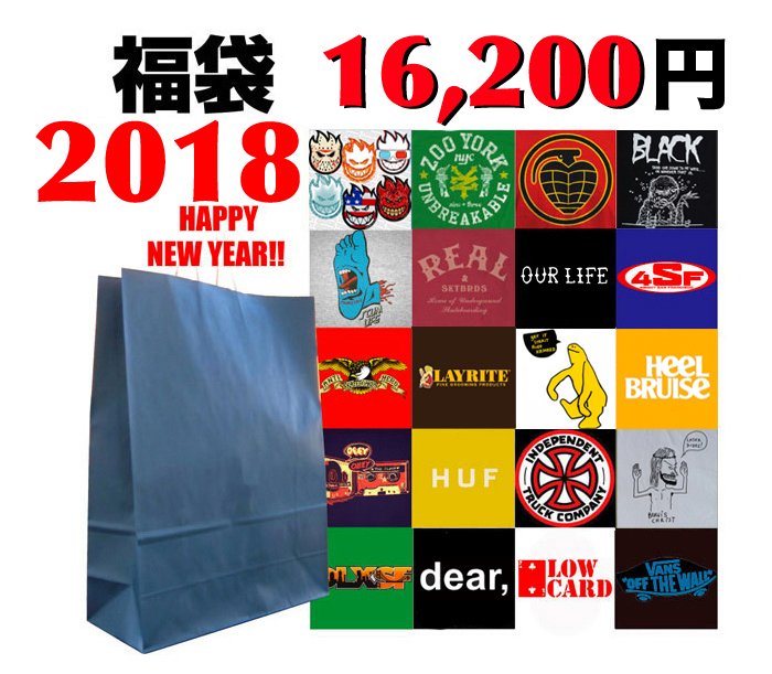 Fukubukuro2018福袋16200