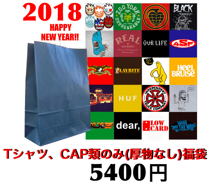 FukubukuroTeeCap2018